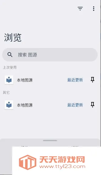 Rokku(�����Ķ�����)v1.6.1 �ֻ����ͼ1