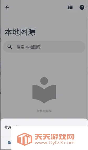Rokku(�����Ķ�����)v1.6.1 �ֻ����ͼ3