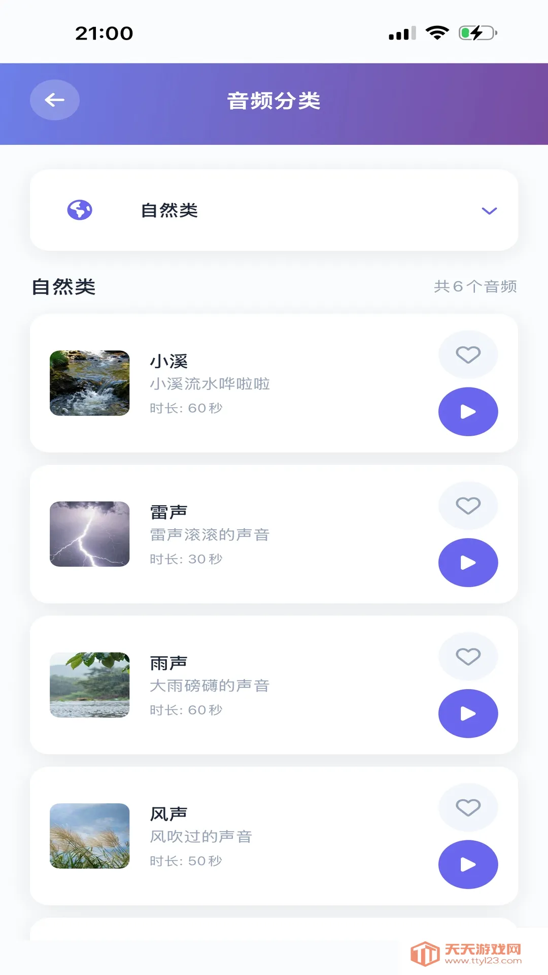 AI������PLUS�����ֻ���v1.1.1 ��׿���ͼ2