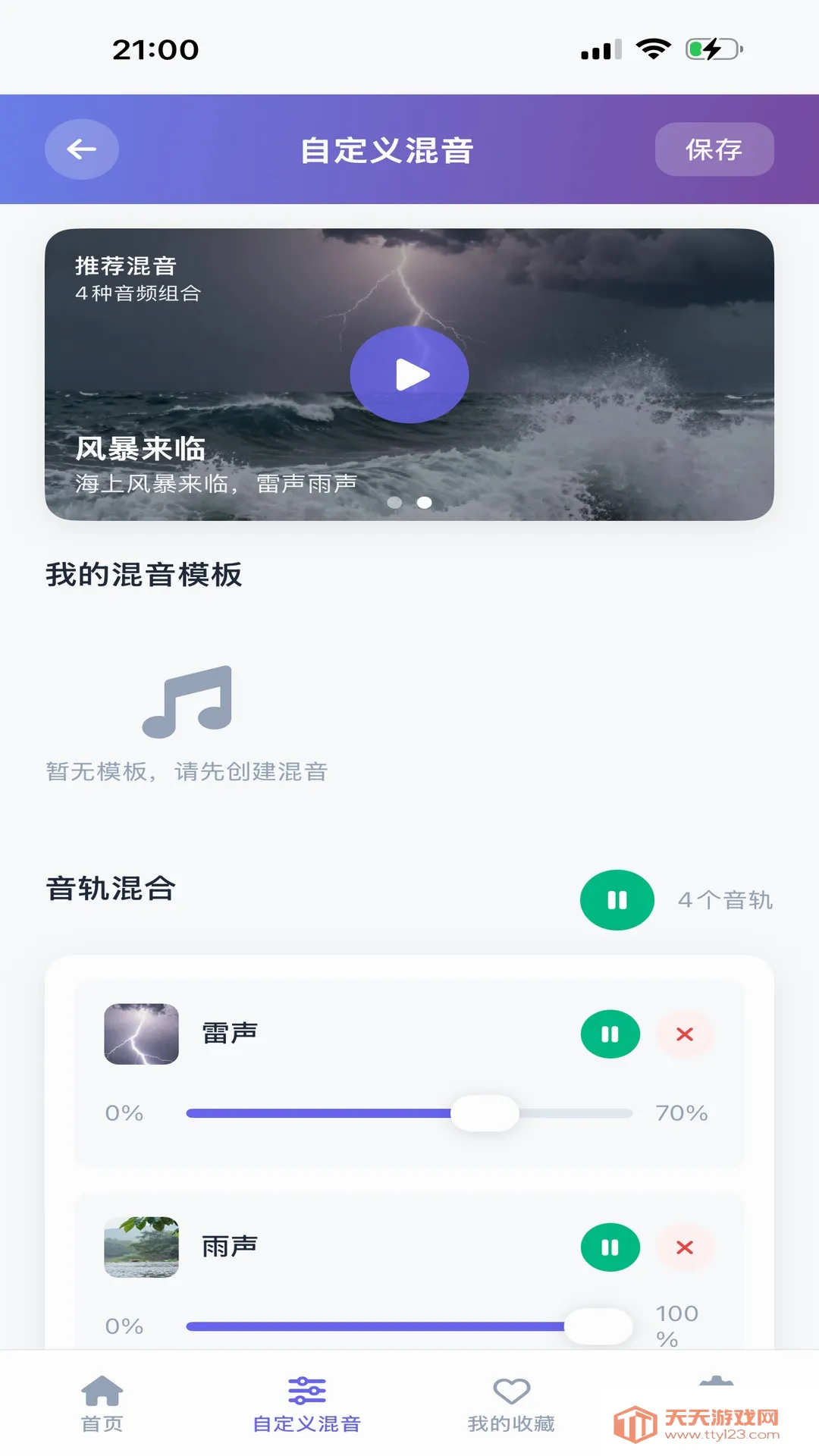 AI������PLUS�����ֻ���v1.1.1 ��׿���ͼ3