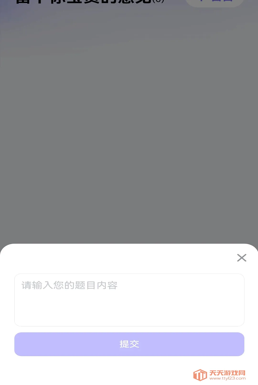 ������ԳAPP(���ݻ���ƽ̨)v1.0.0 ��Ѱ��ͼ0
