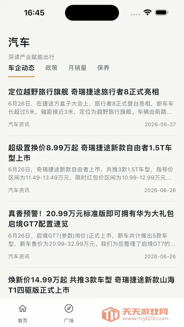 ����APP(��Ѷ̽��ƽ̨)v2.0.5 ��Ѱ��ͼ0