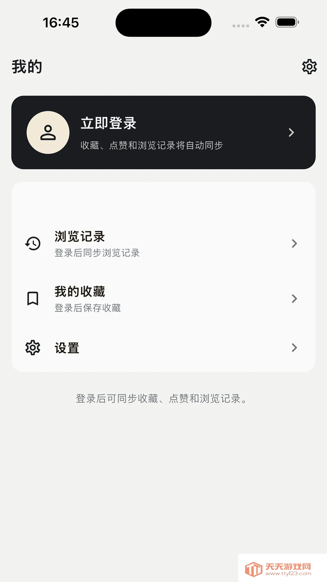 ����APP(��Ѷ̽��ƽ̨)v2.0.5 ��Ѱ��ͼ2