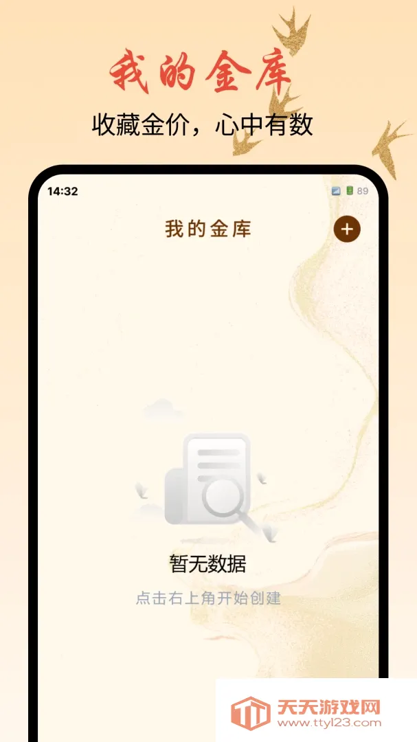 �ƽ�۸��ǵ���������׿�ֻ���v1.0.0 �ֻ����ͼ1