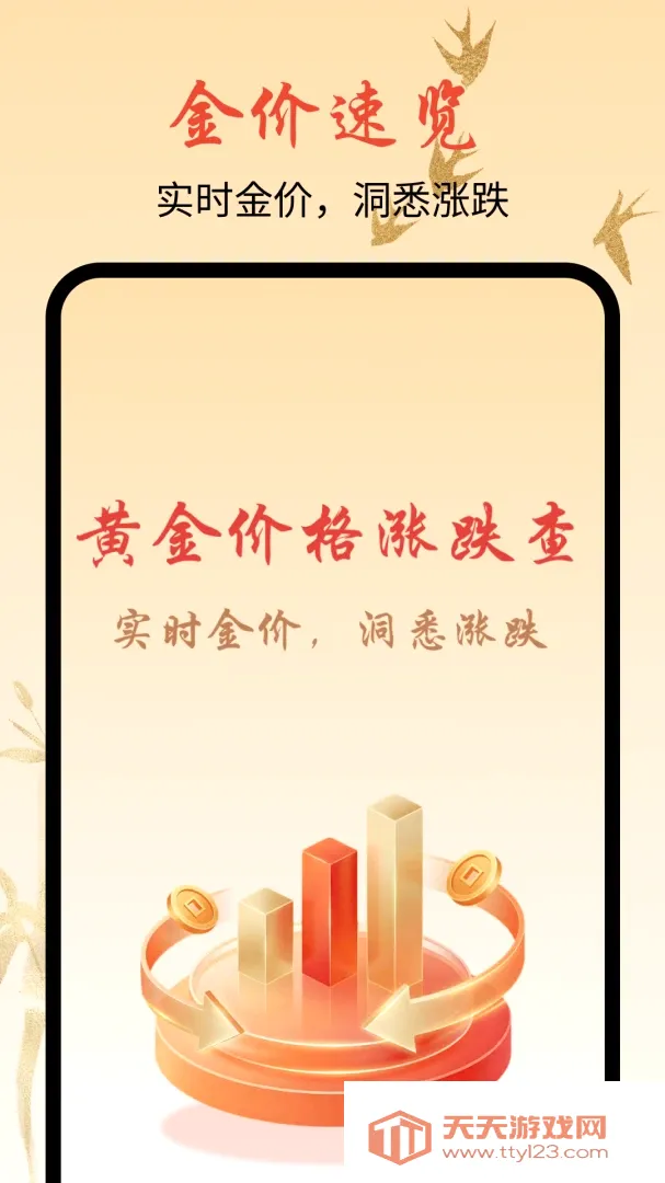 �ƽ�۸��ǵ���������׿�ֻ���v1.0.0 �ֻ����ͼ2