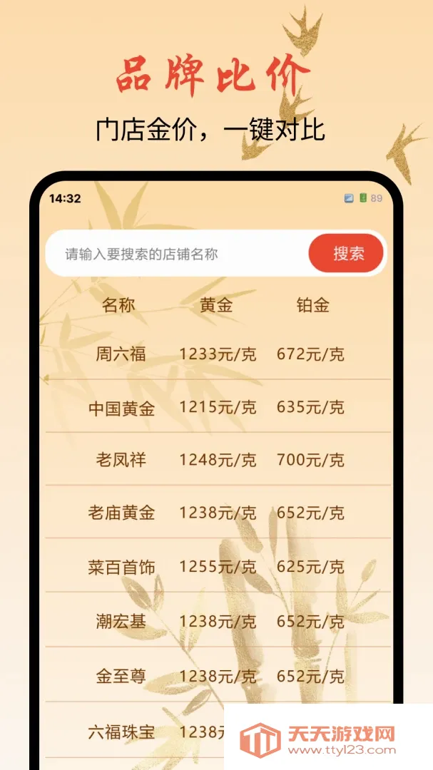 �ƽ�۸��ǵ���������׿�ֻ���v1.0.0 �ֻ����ͼ3