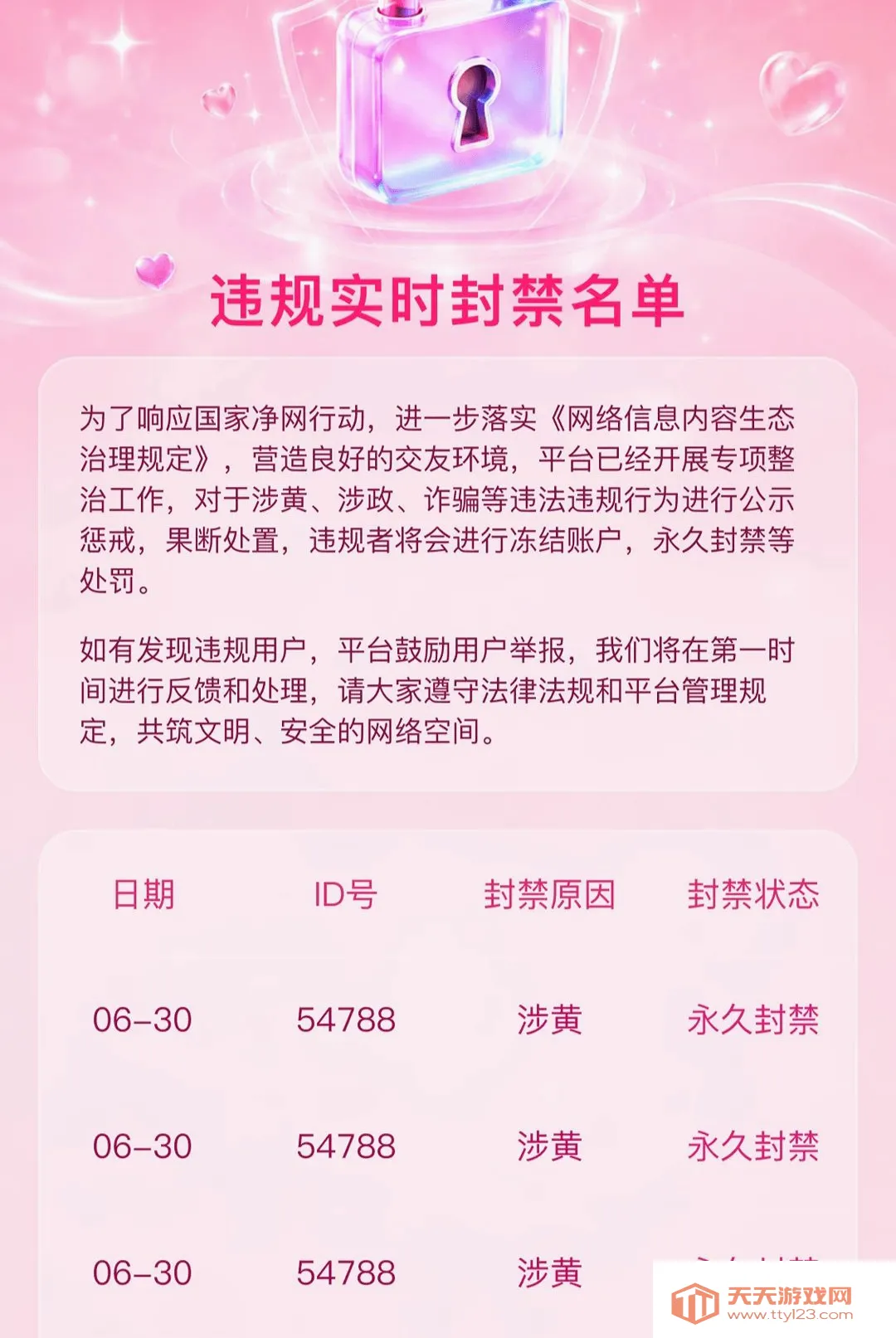 ����APP2026���°汾��ͼ0