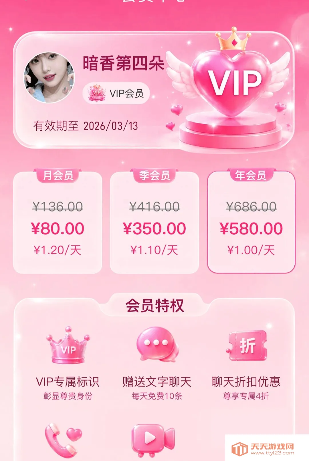 ����APP2026���°汾��ͼ3