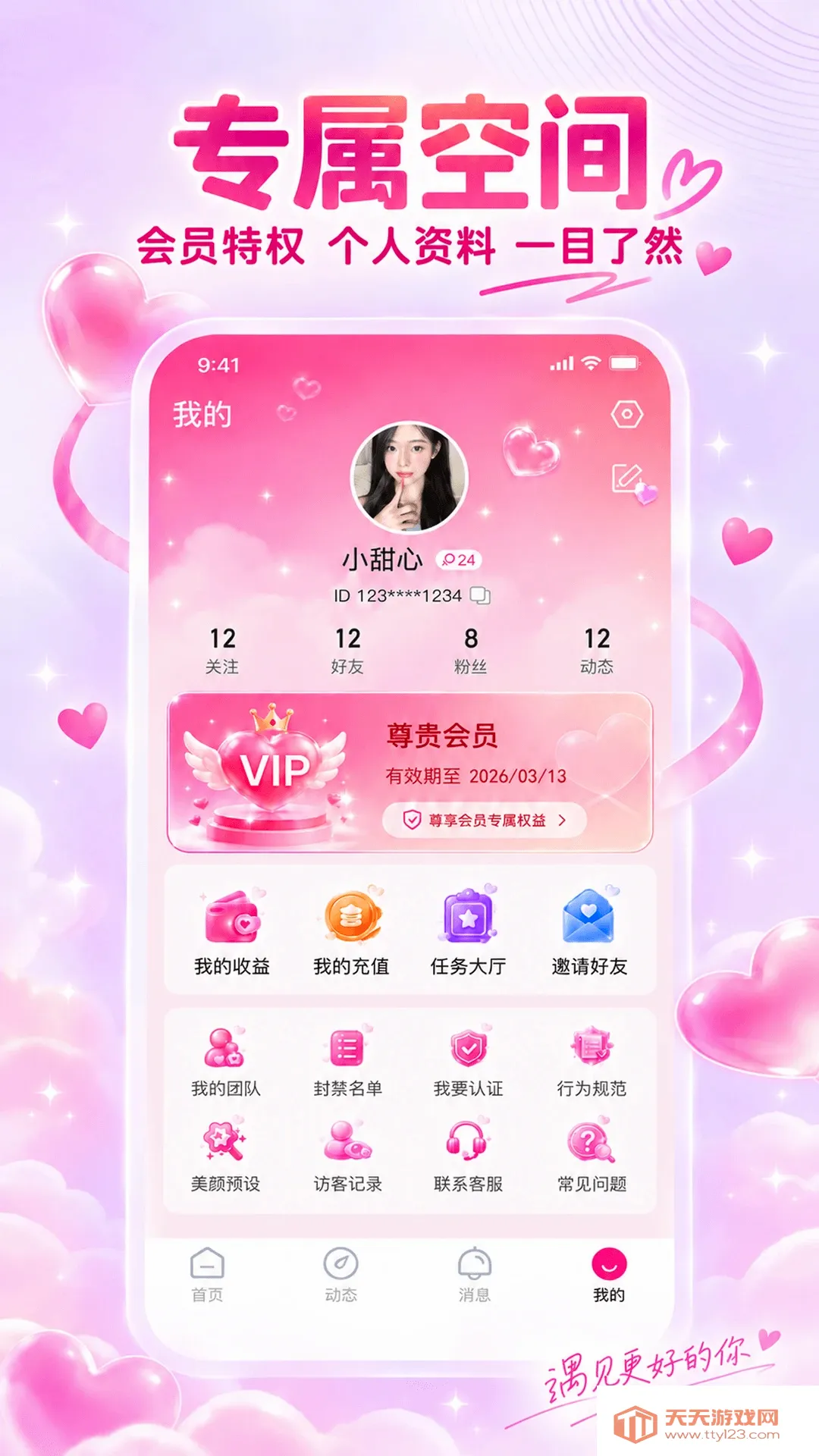 ����APP2026���°汾