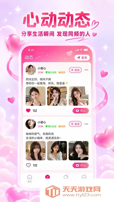����APP2026���°汾