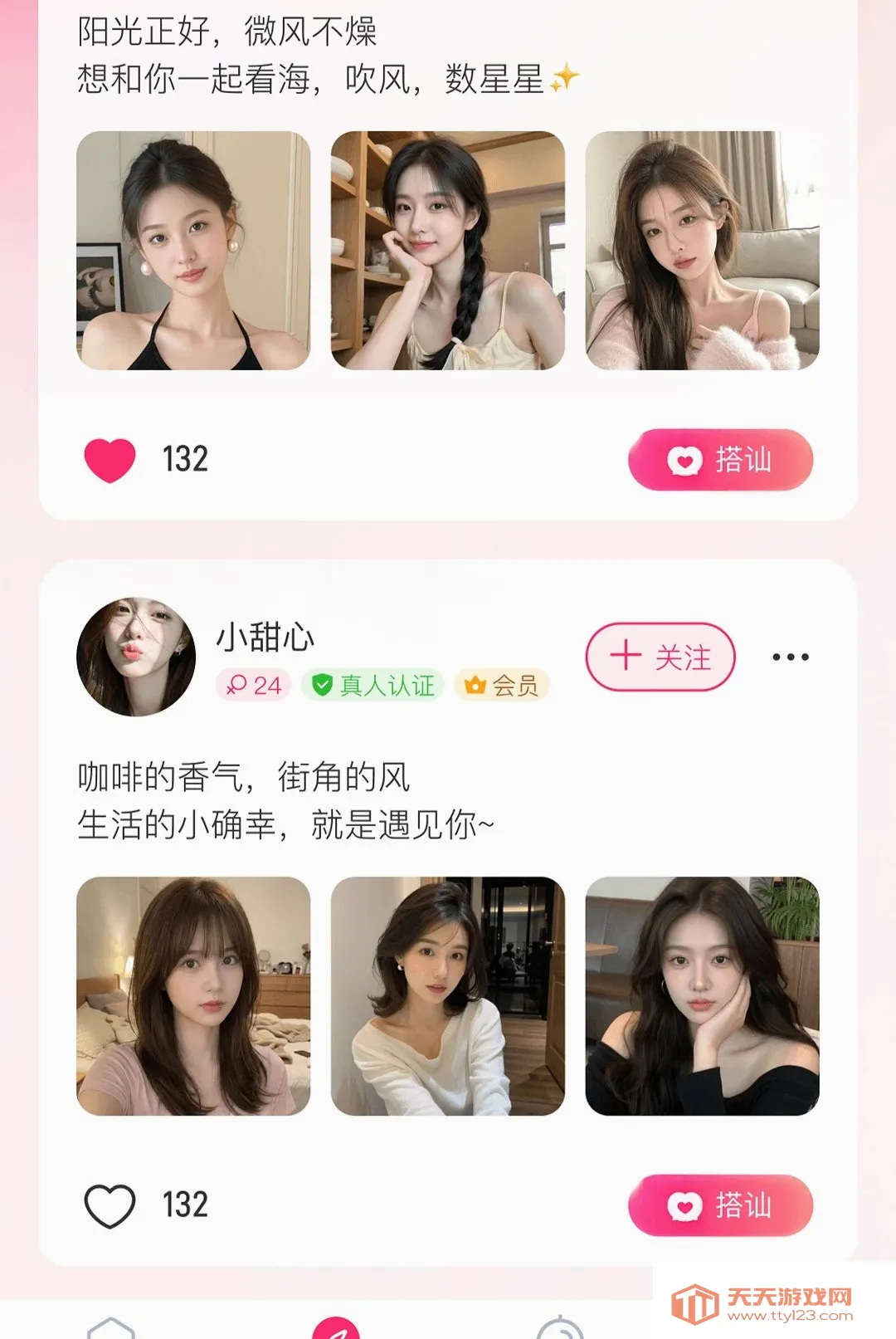 ����APP2026���°汾��ͼ2