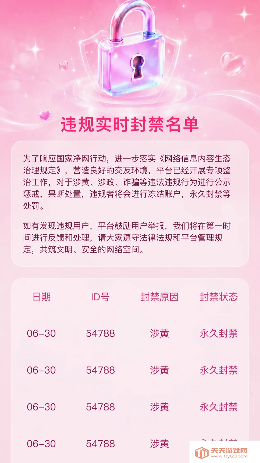 ����APP2026���°汾