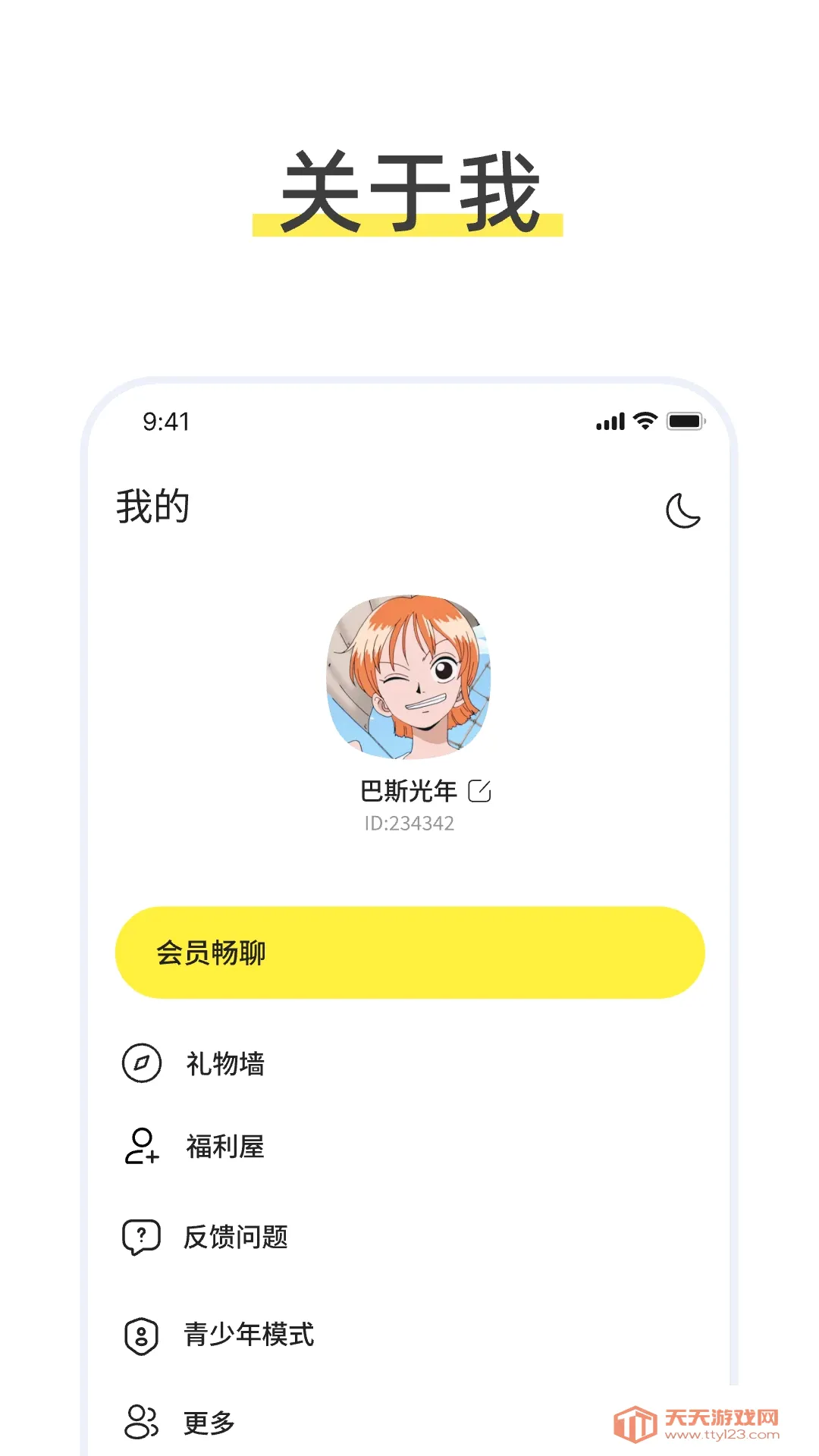 talkmagic������������(����AI��������)v1.0.0 ��Ѱ��ͼ2