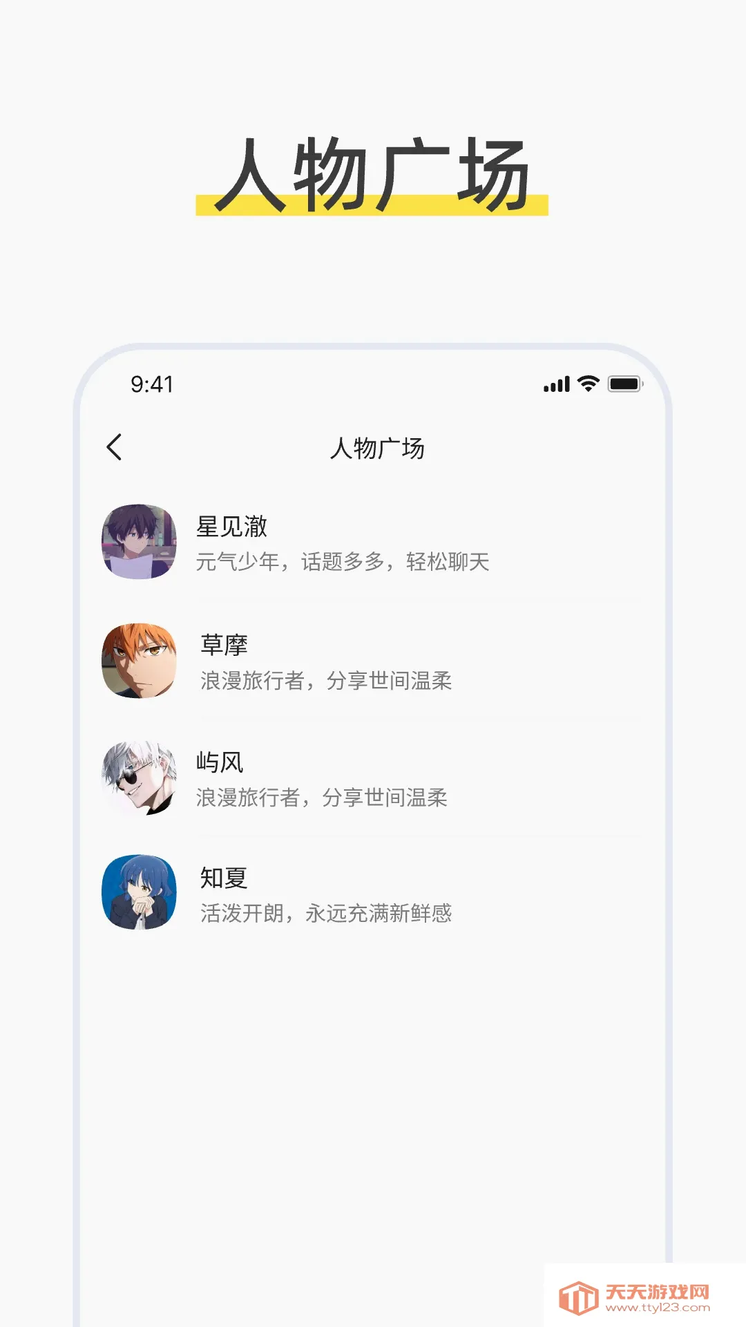 talkmagic������������(����AI��������)v1.0.0 ��Ѱ��ͼ1