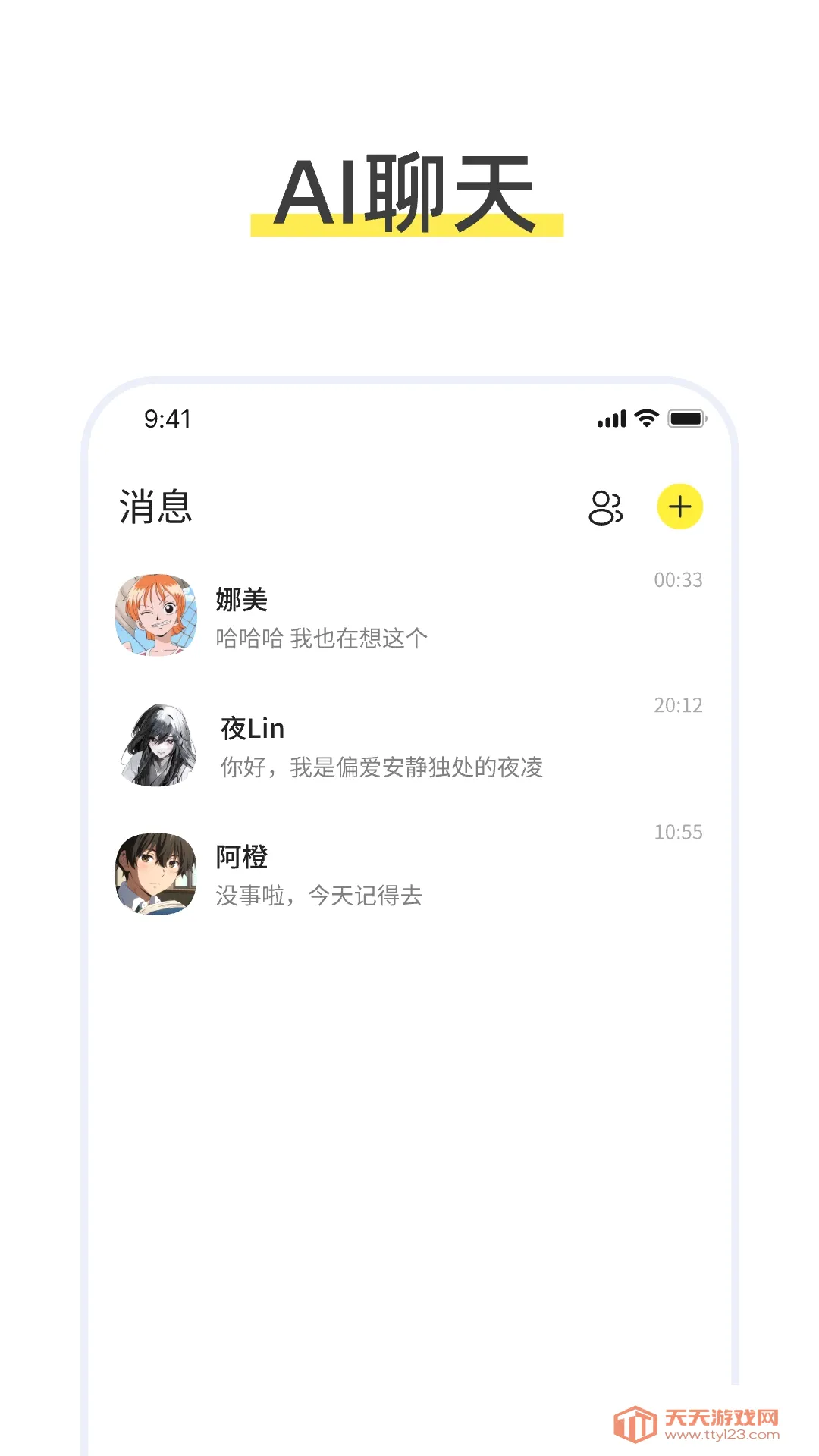 talkmagic������������(����AI��������)v1.0.0 ��Ѱ��ͼ3