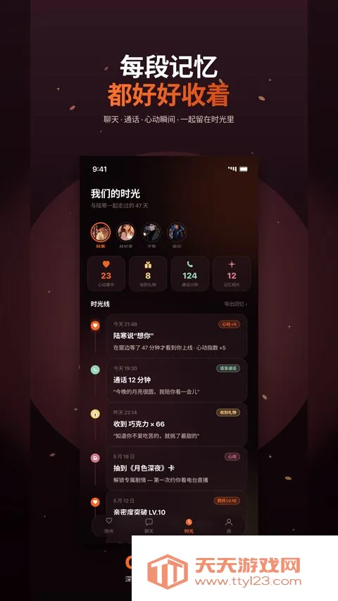 OnlyCrush(AI�������)v2.2.0 �ٷ����ͼ2