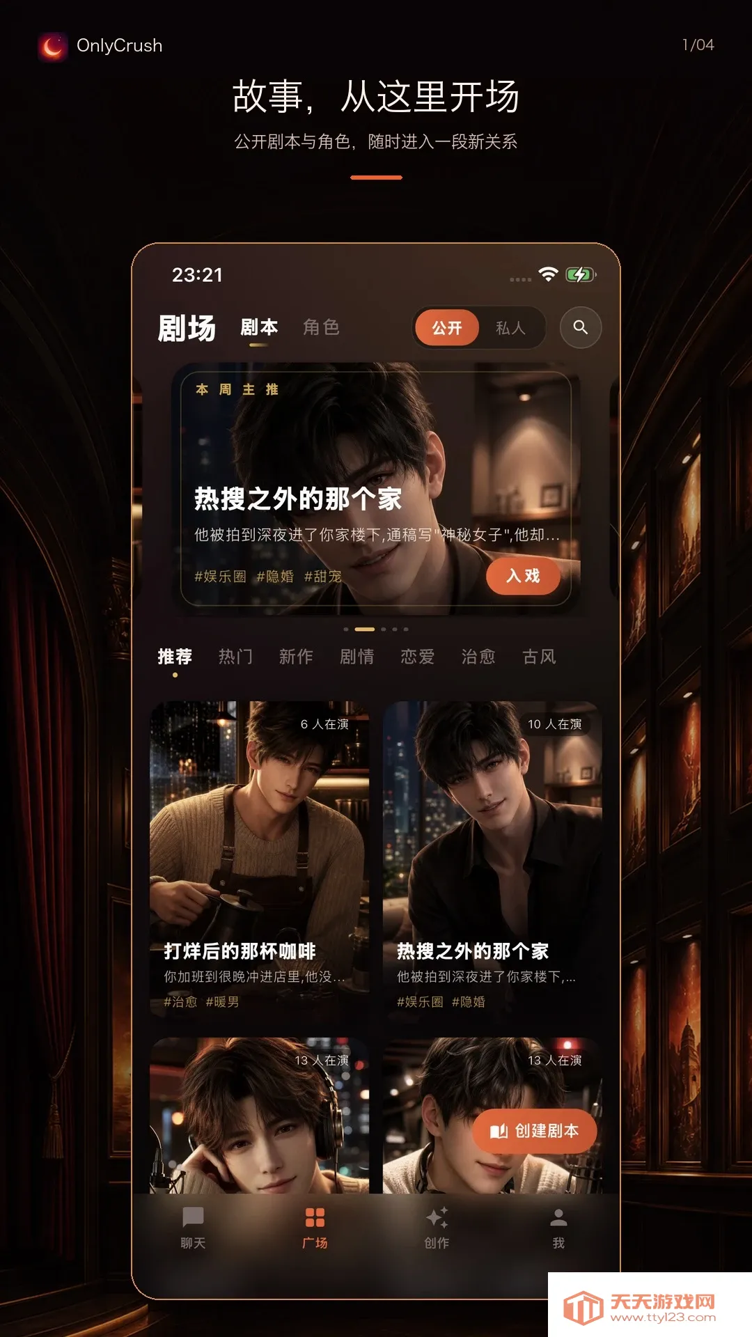 OnlyCrush(AI�������)
