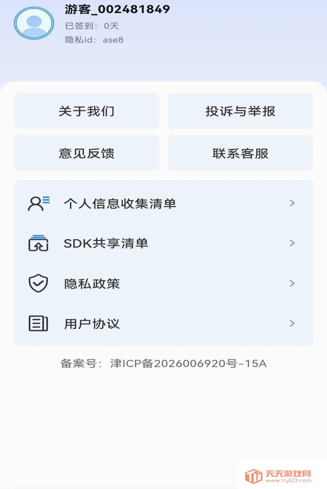 附近同城直聘APP安卓手机版v1.0.0 免费版截图0