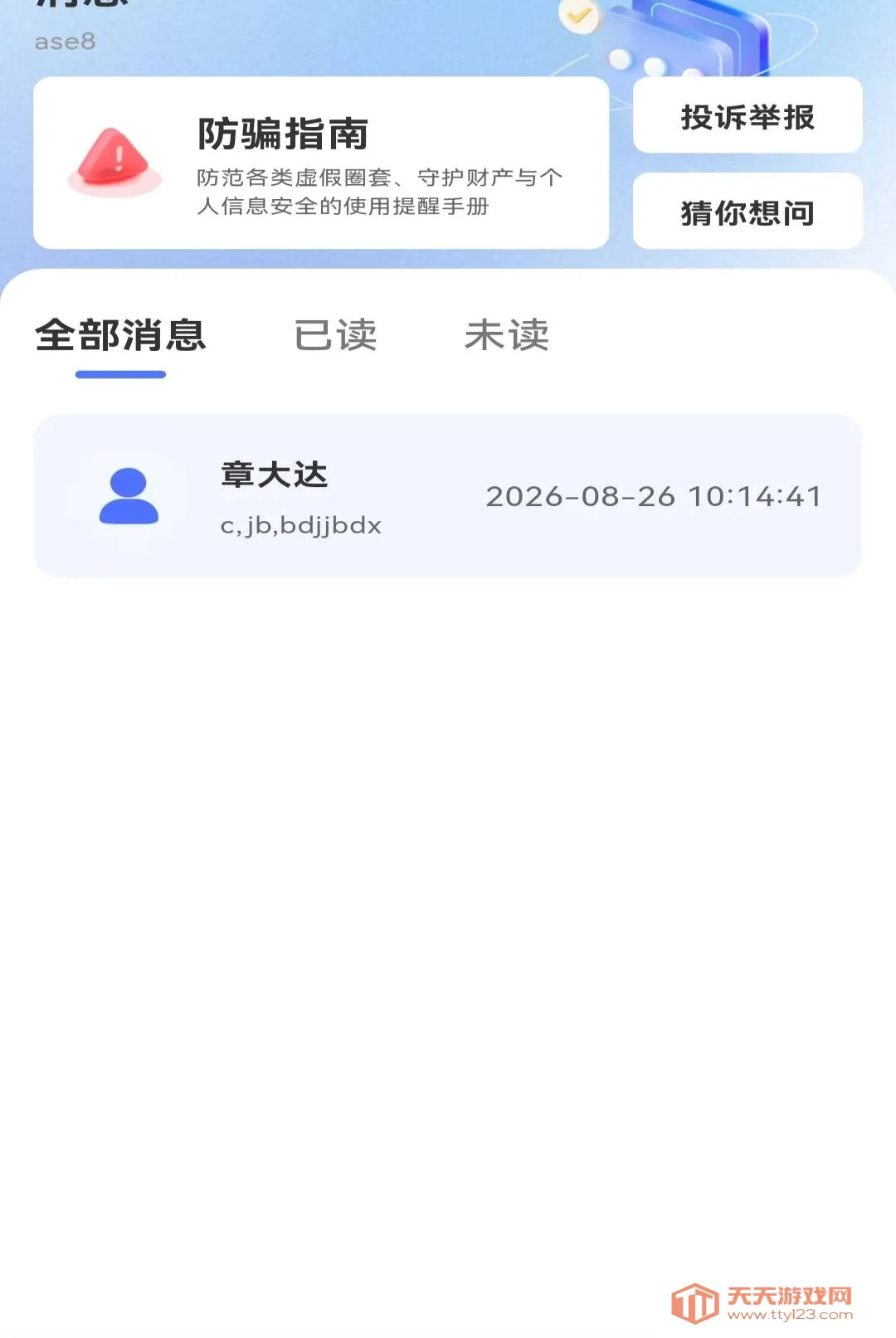 附近同城直聘APP安卓手机版v1.0.0 免费版截图3