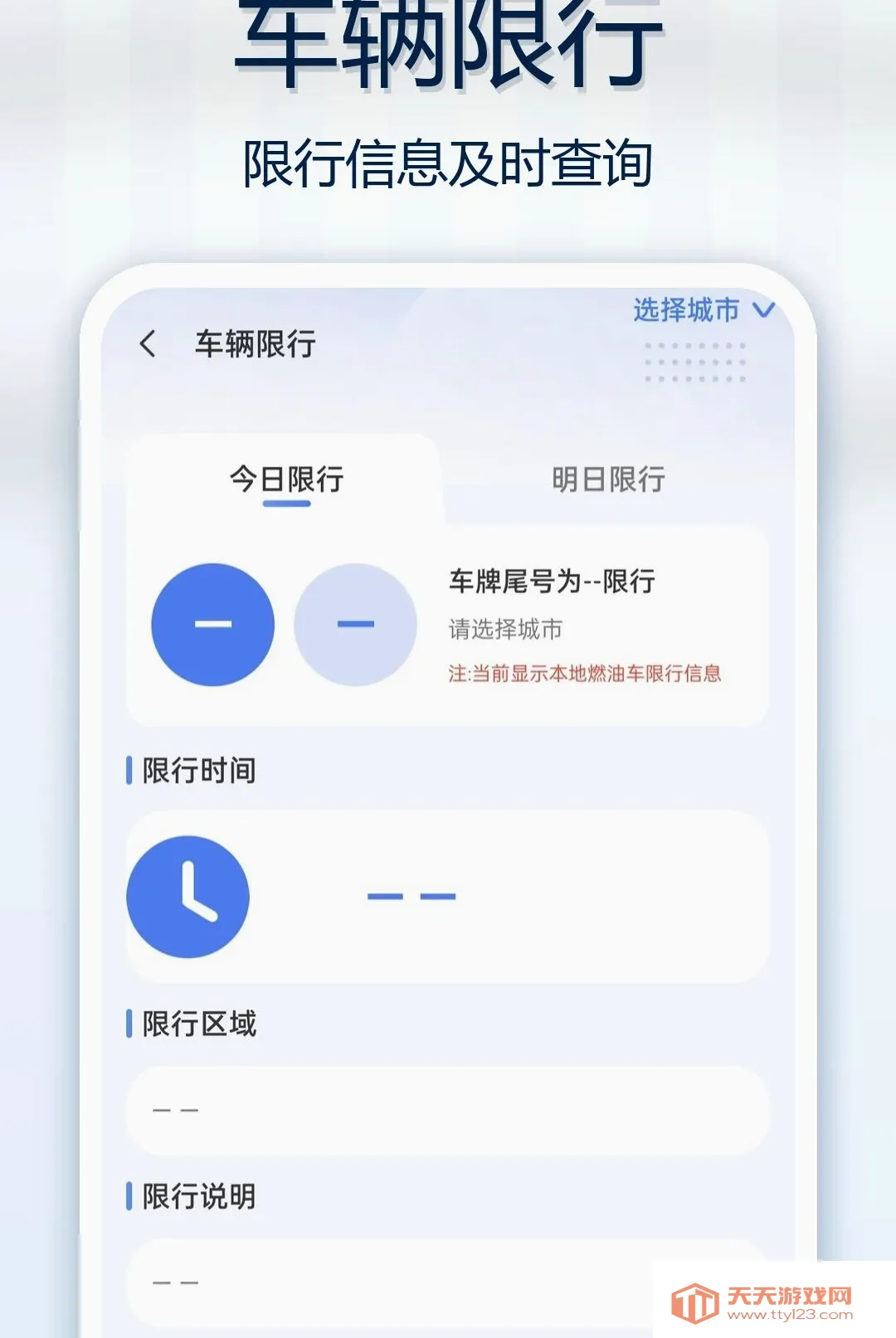 虎涂车主服务软件最新手机版v1.0.0 免费版截图1