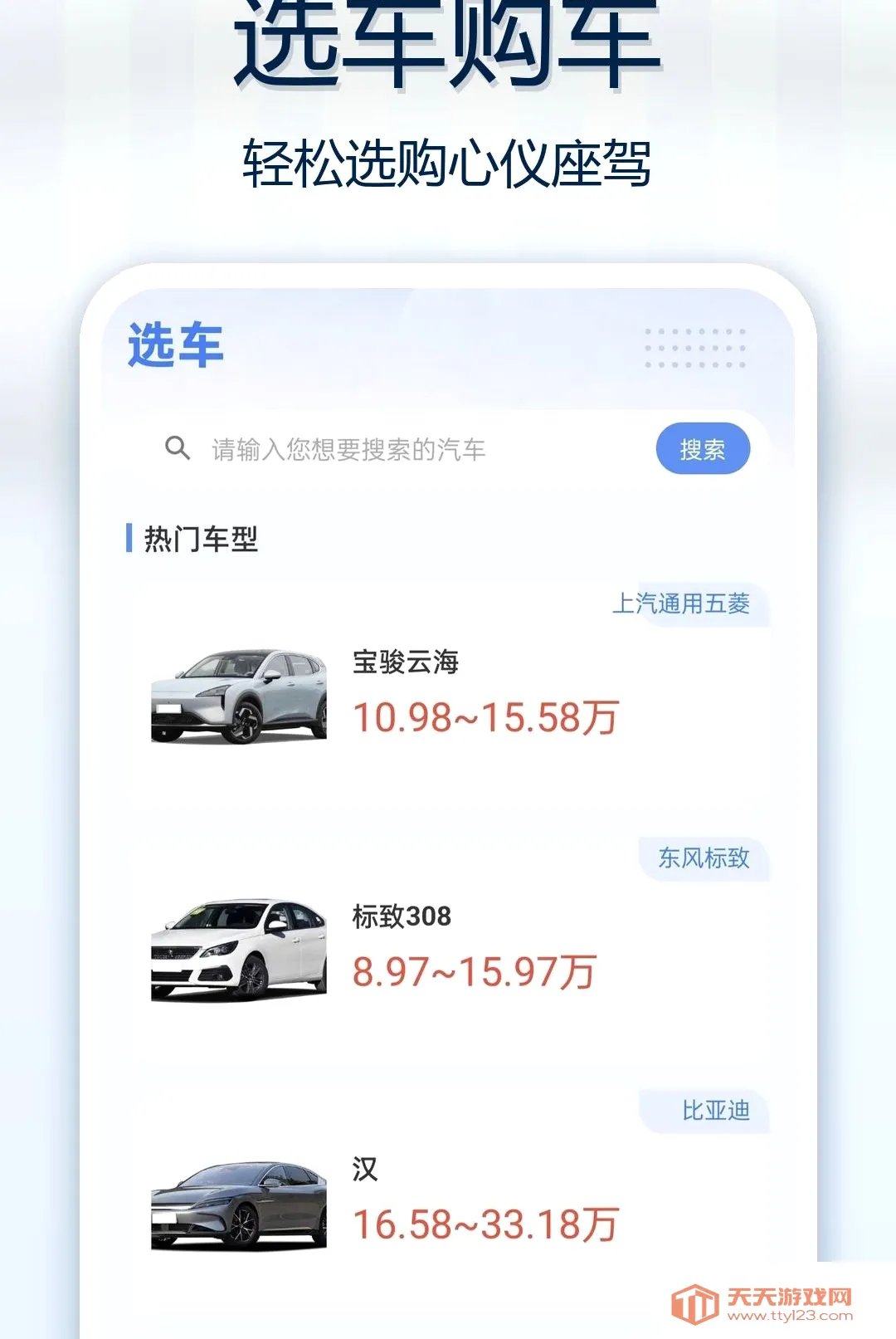 虎涂车主服务软件最新手机版v1.0.0 免费版截图0