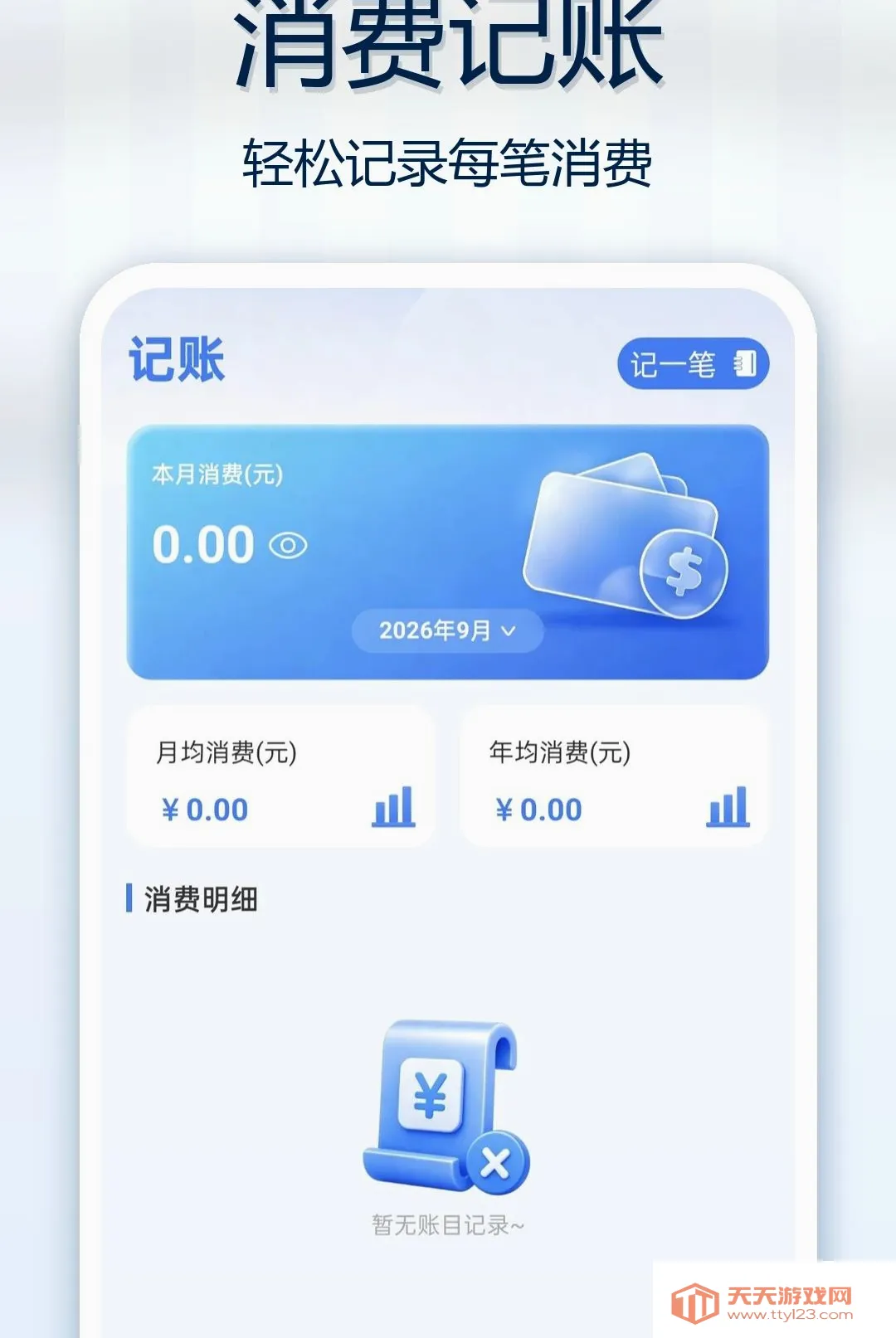 虎涂车主服务软件最新手机版v1.0.0 免费版截图3
