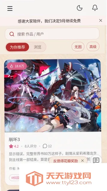 ��ˮAI(AI������Ϸ)v1.0 ��׿���ͼ0
