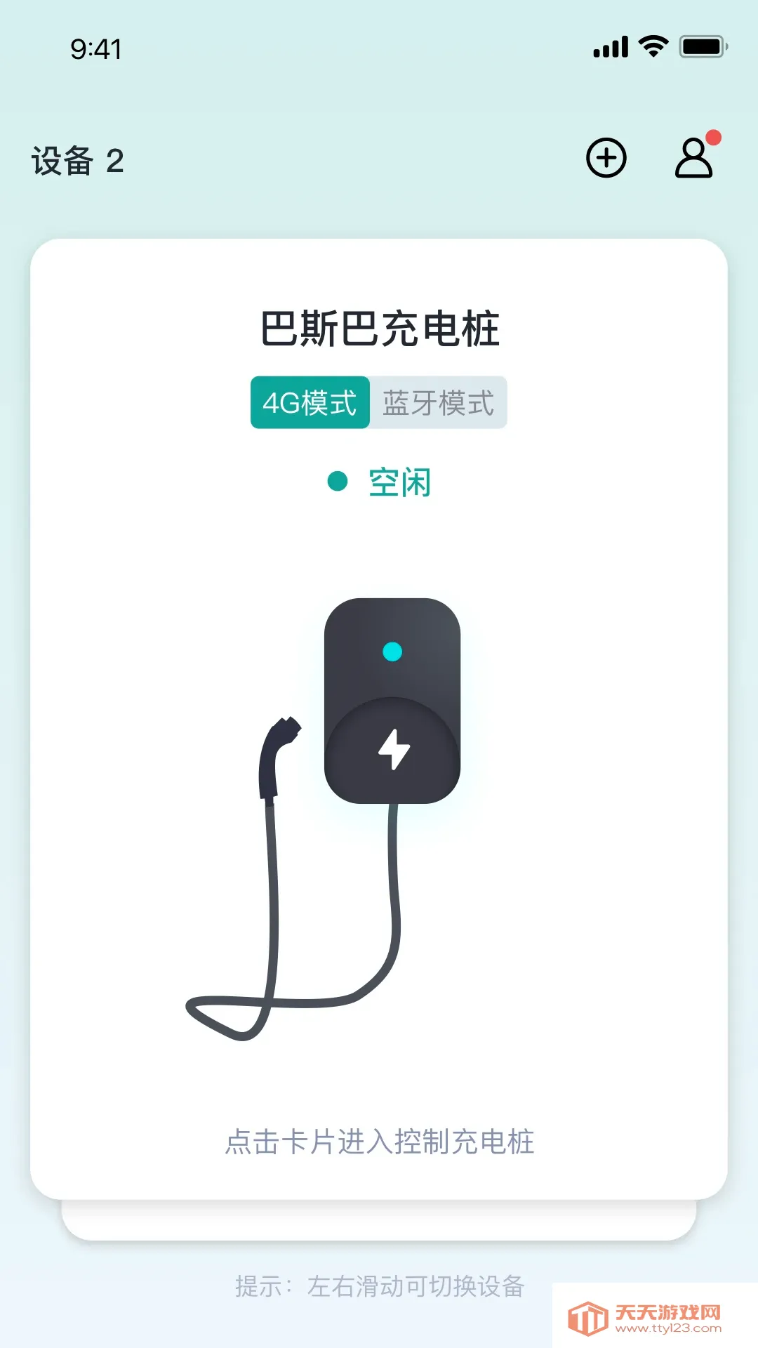 ��˹�ͳ��APP(���Ӧ��ƽ̨)v2.1.2 �ٷ����ͼ0