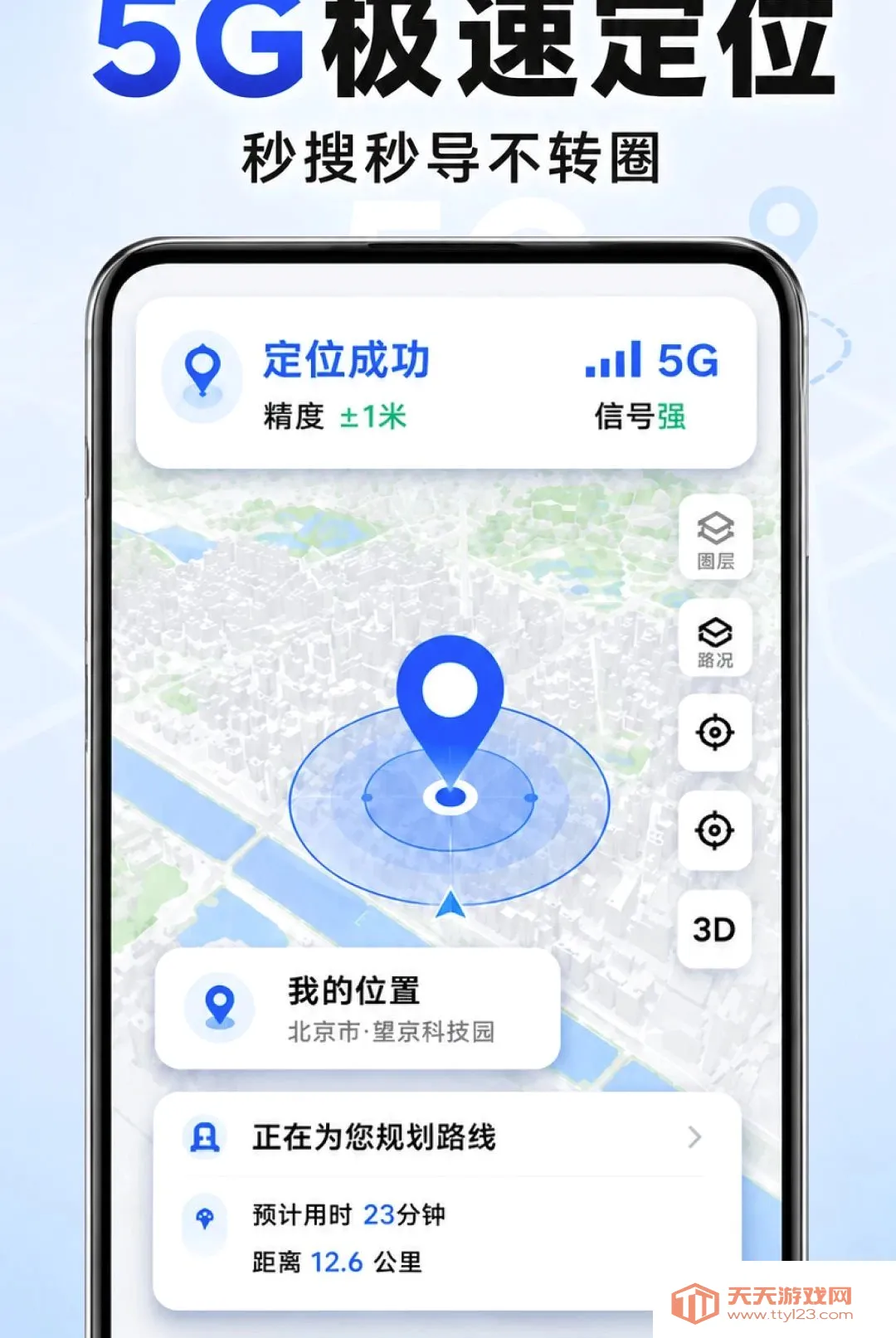 ���ȫ��5G��������(�������й���)v1.0.0 ��Ѱ��ͼ1