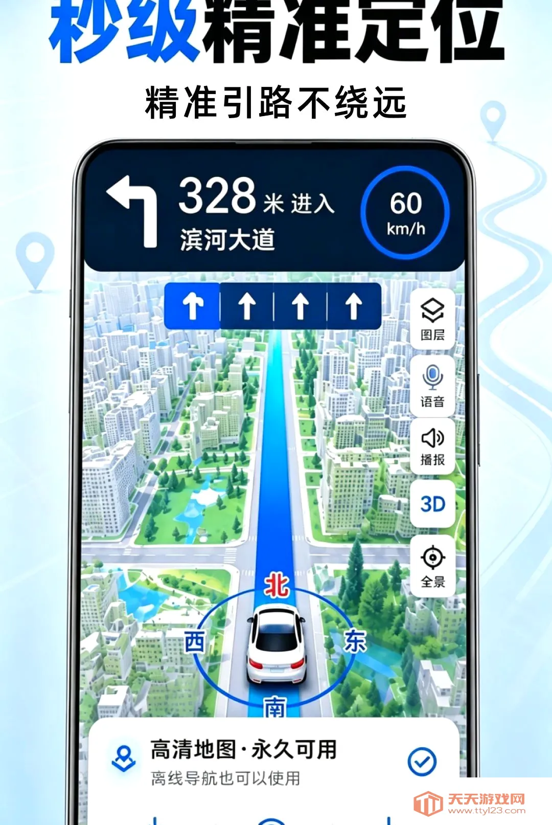 ���ȫ��5G��������(�������й���)v1.0.0 ��Ѱ��ͼ2