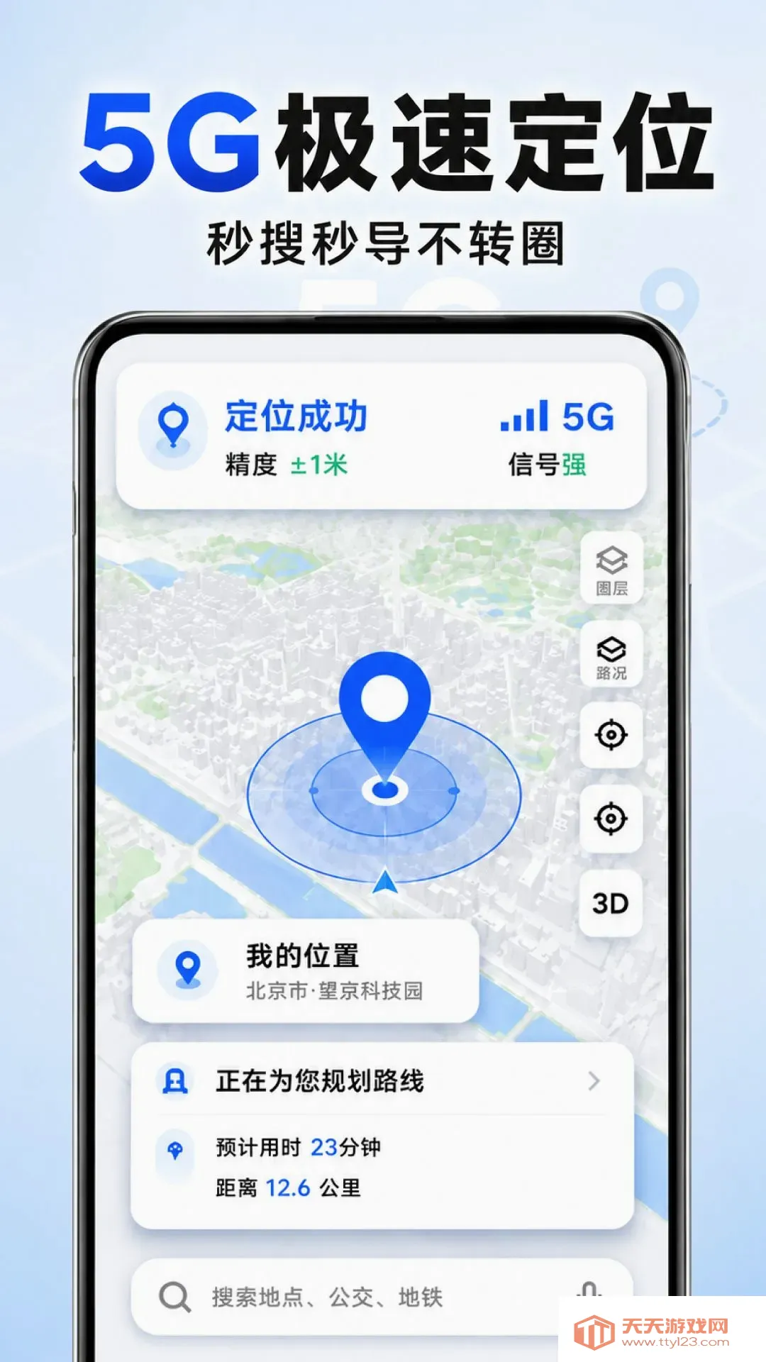 ���ȫ��5G��������(�������й���)