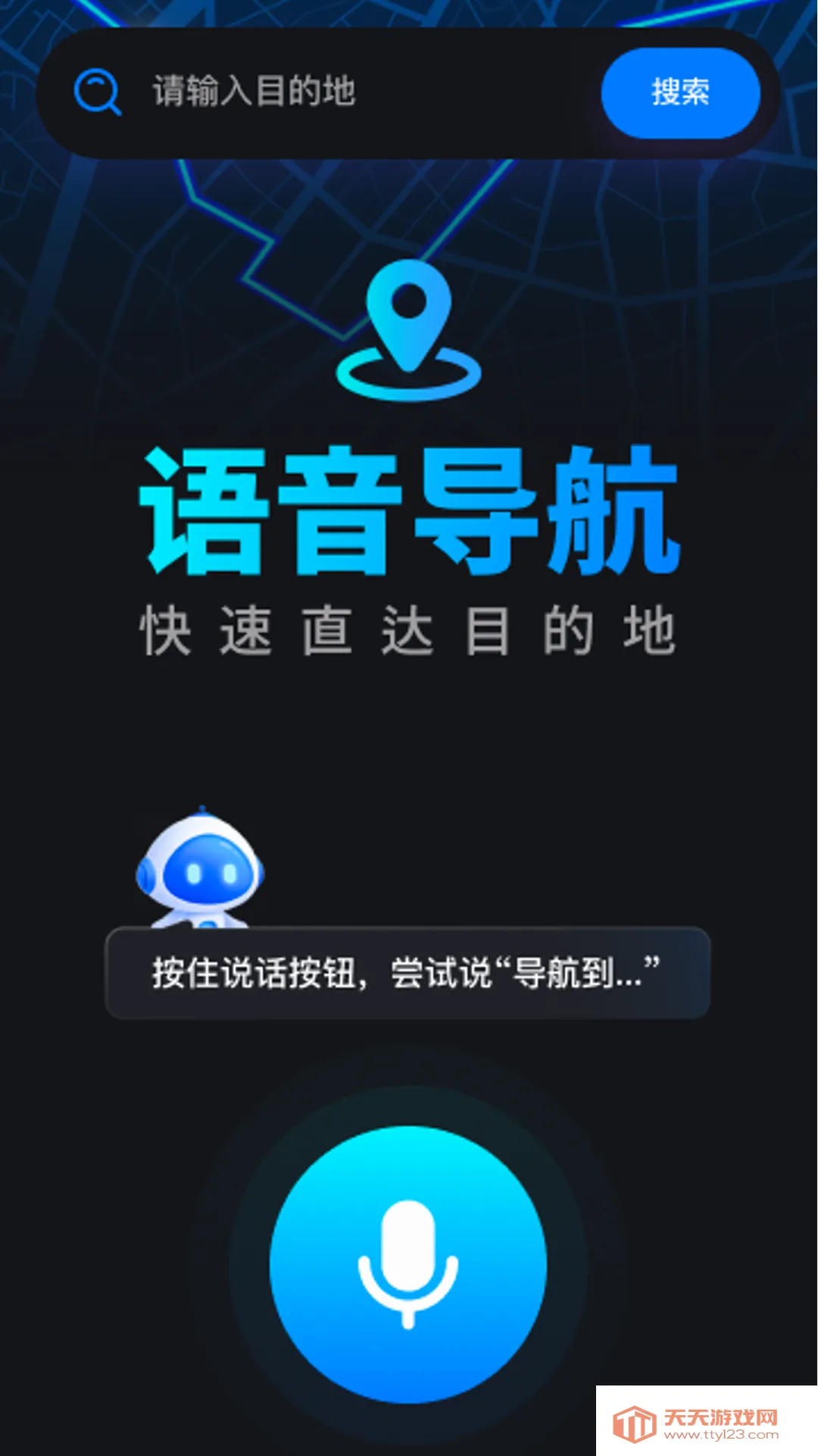 �Լݳ���Ѳ������APP�����ֻ���v1.0.0 ��׿���ͼ3