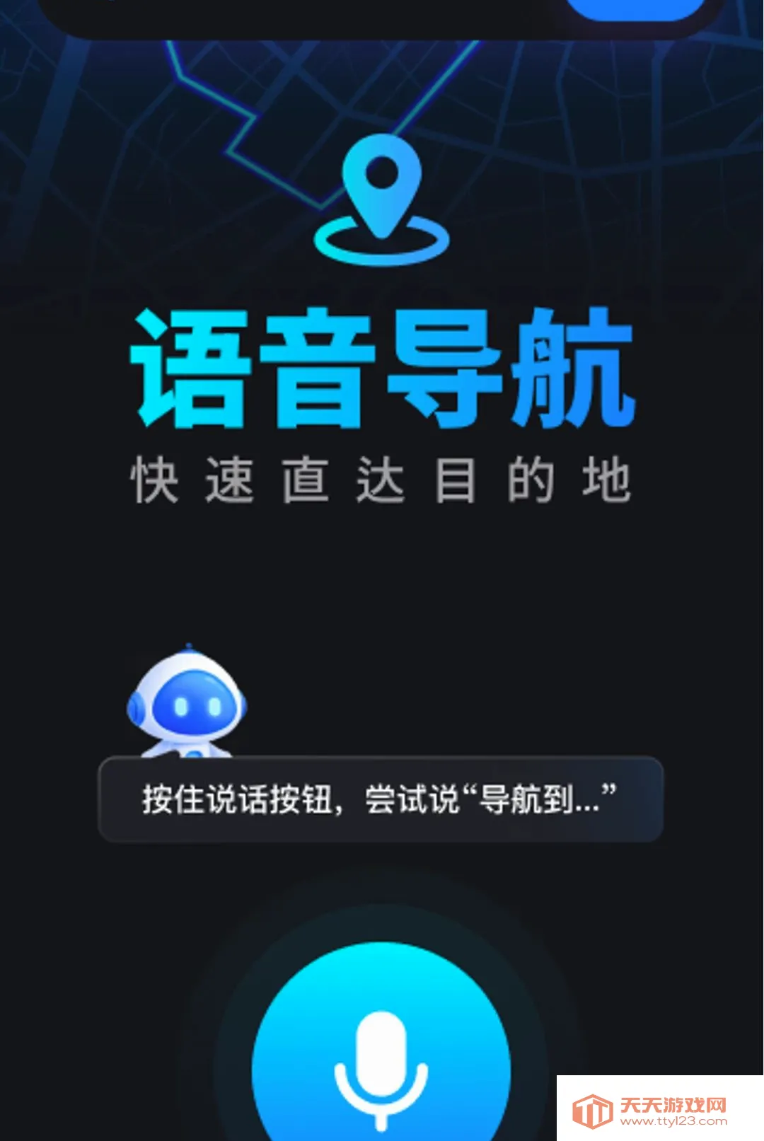 �Լݳ���Ѳ������APP�����ֻ���v1.0.0 ��׿���ͼ0