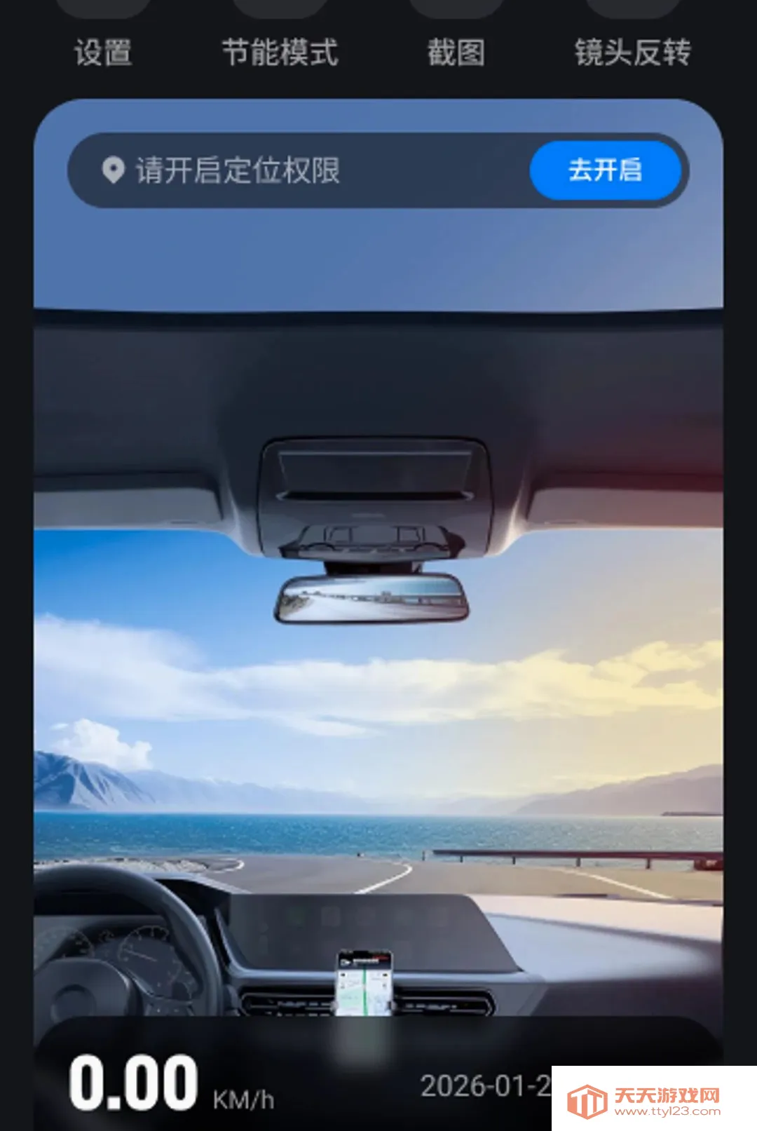 �Լݳ���Ѳ������APP�����ֻ���v1.0.0 ��׿���ͼ1