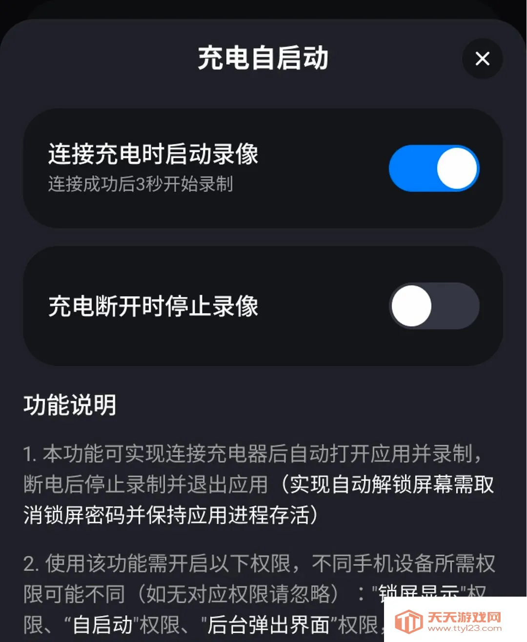 �Լݳ���Ѳ������APP�����ֻ���v1.0.0 ��׿���ͼ2