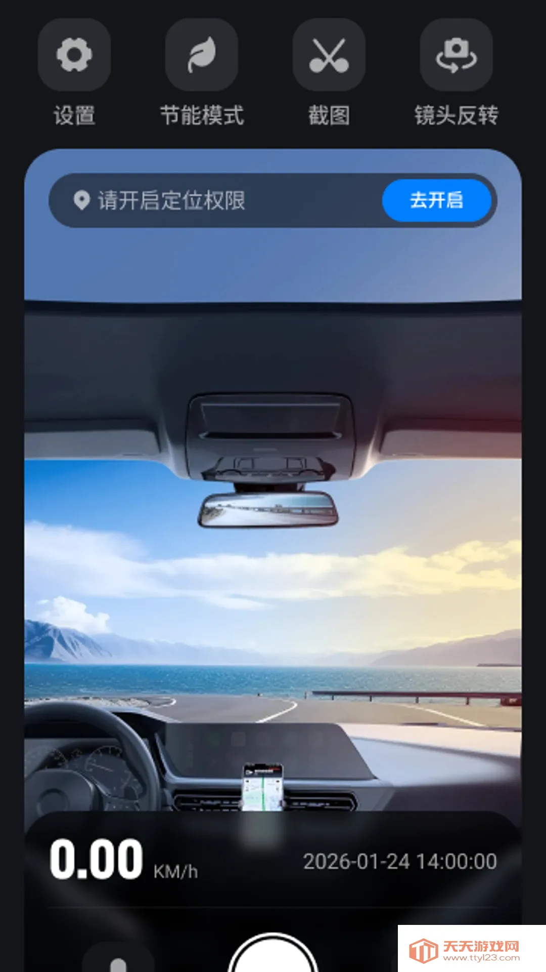 �Լݳ���Ѳ������APP�����ֻ���