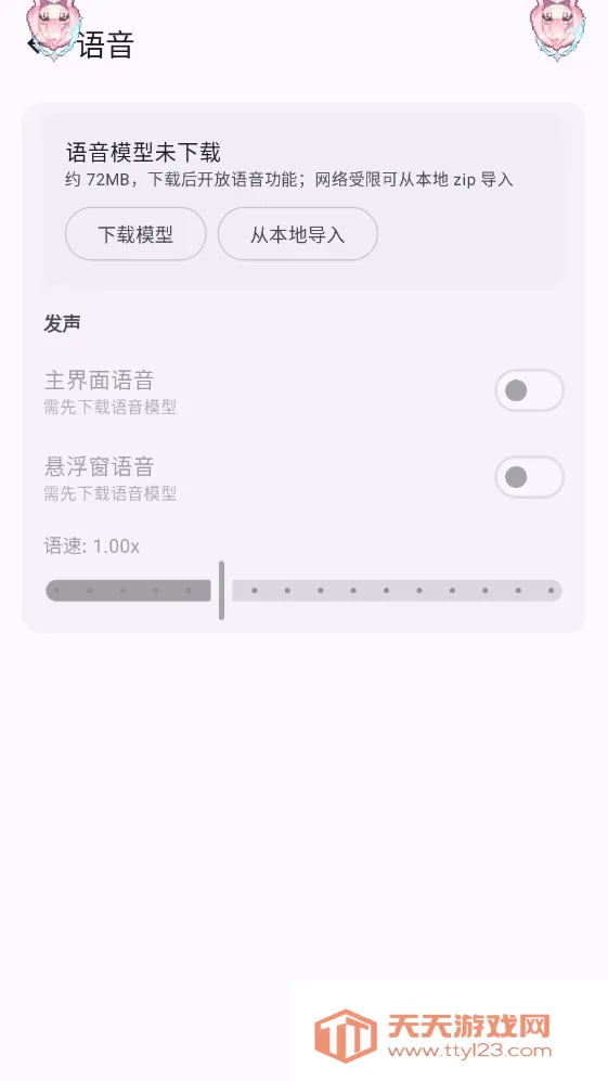 MeaPet(AI������鹤��)v1.7.1 ��Ѱ��ͼ1