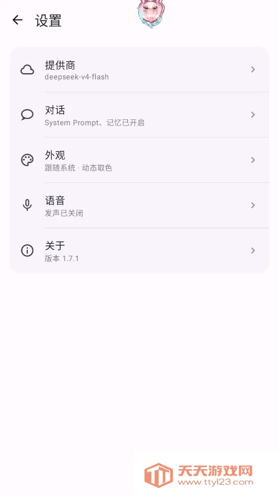MeaPet(AI������鹤��)v1.7.1 ��Ѱ��ͼ2