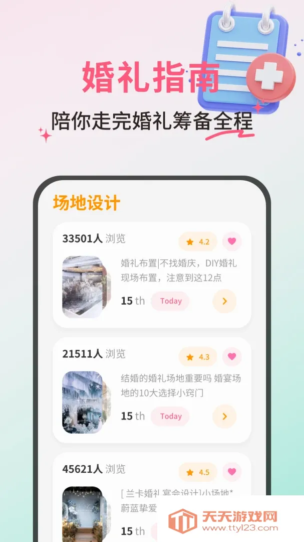 ��������ϲ(��������)v1.0.5 �ֻ����ͼ3