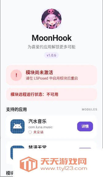 MoonHook2026�ٷ����°汾v1.0.6 ��Ѱ��ͼ1