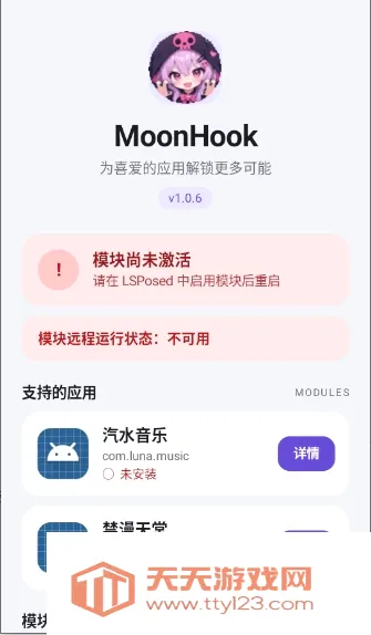MoonHook2026�ٷ����°汾