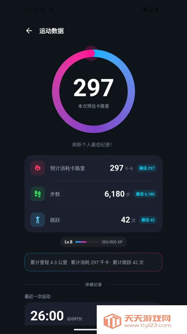 ���The Link(����ֻ�Ӧ��)v1.0.8 �ֻ����ͼ3