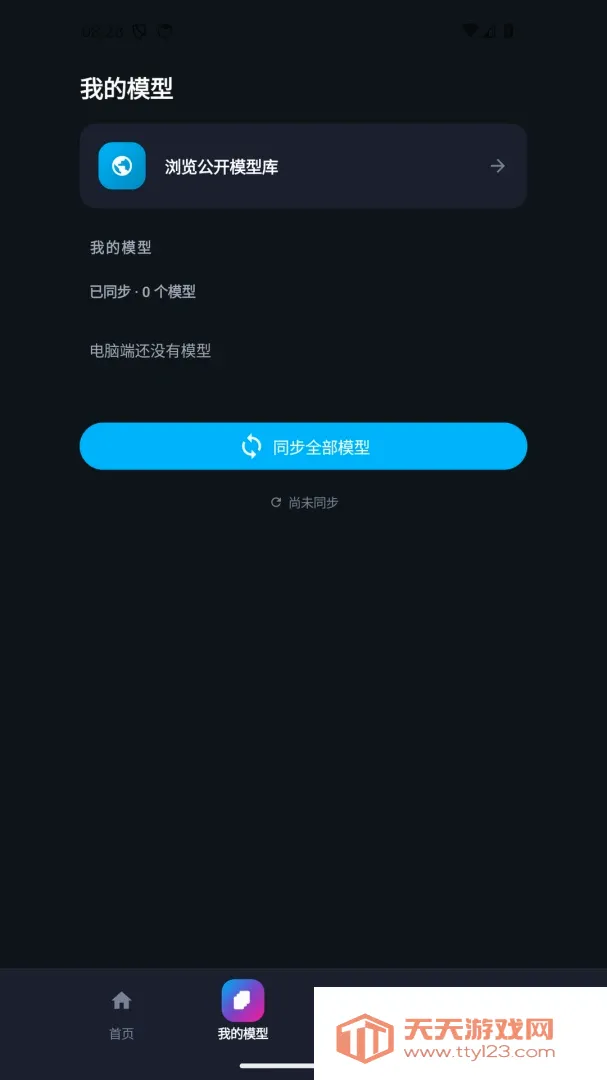 ���The Link(����ֻ�Ӧ��)v1.0.8 �ֻ����ͼ1