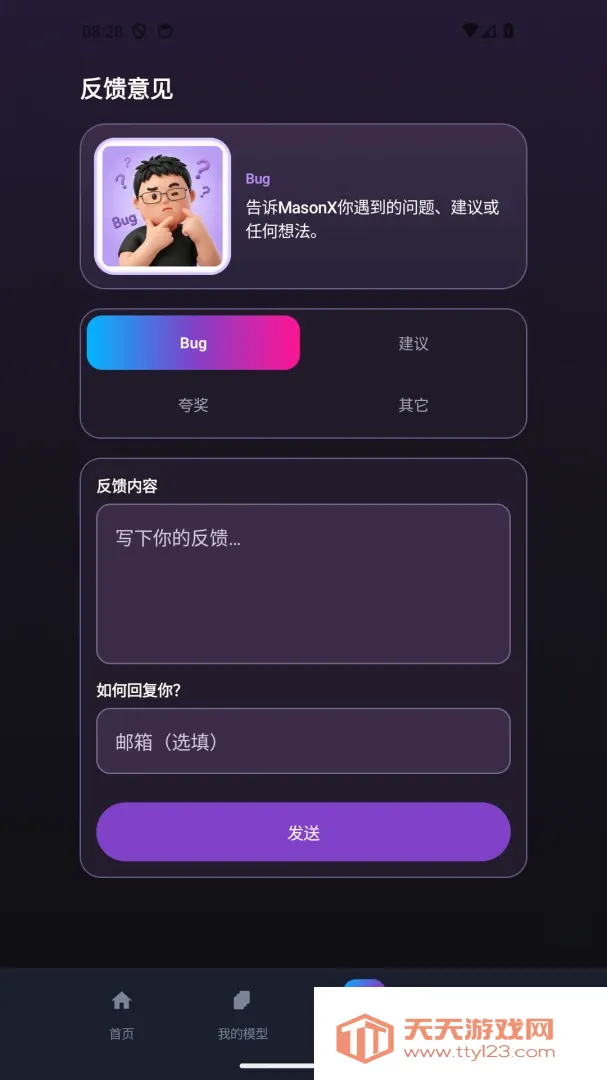 ���The Link(����ֻ�Ӧ��)v1.0.8 �ֻ����ͼ0