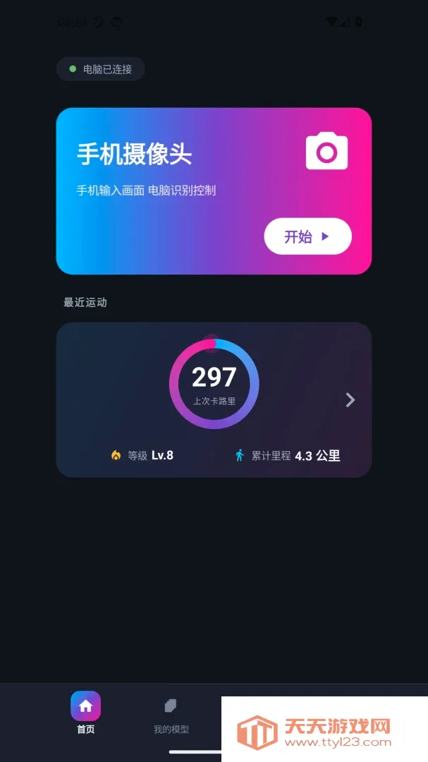 ���The Link(����ֻ�Ӧ��)v1.0.8 �ֻ����ͼ2