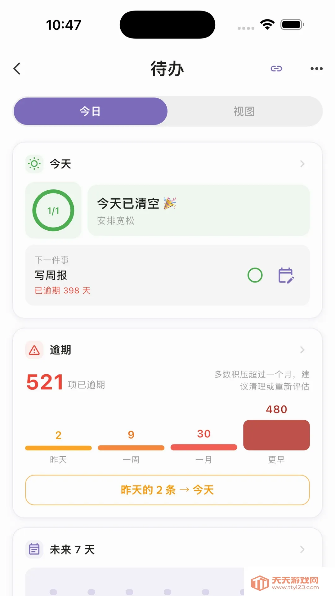 һ���ʱ���������2026�ٷ����°汾v2.6.0 �ֻ����ͼ0