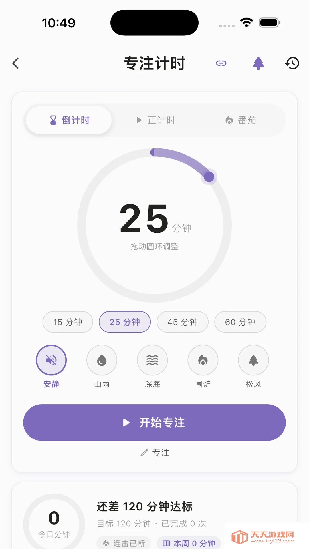 һ���ʱ���������2026�ٷ����°汾v2.6.0 �ֻ����ͼ3