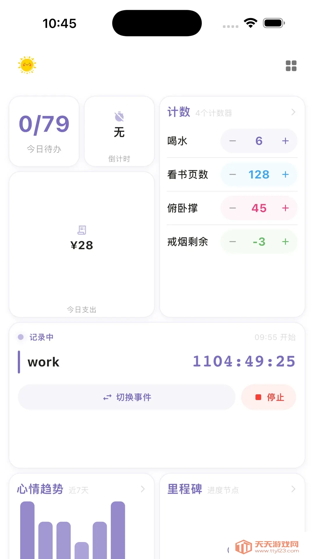 һ���ʱ���������2026�ٷ����°汾