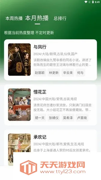 小柠檬追剧app(追剧应用)v2.0.9 安卓版截图0