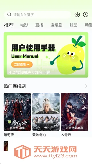 小柠檬追剧app(追剧应用)